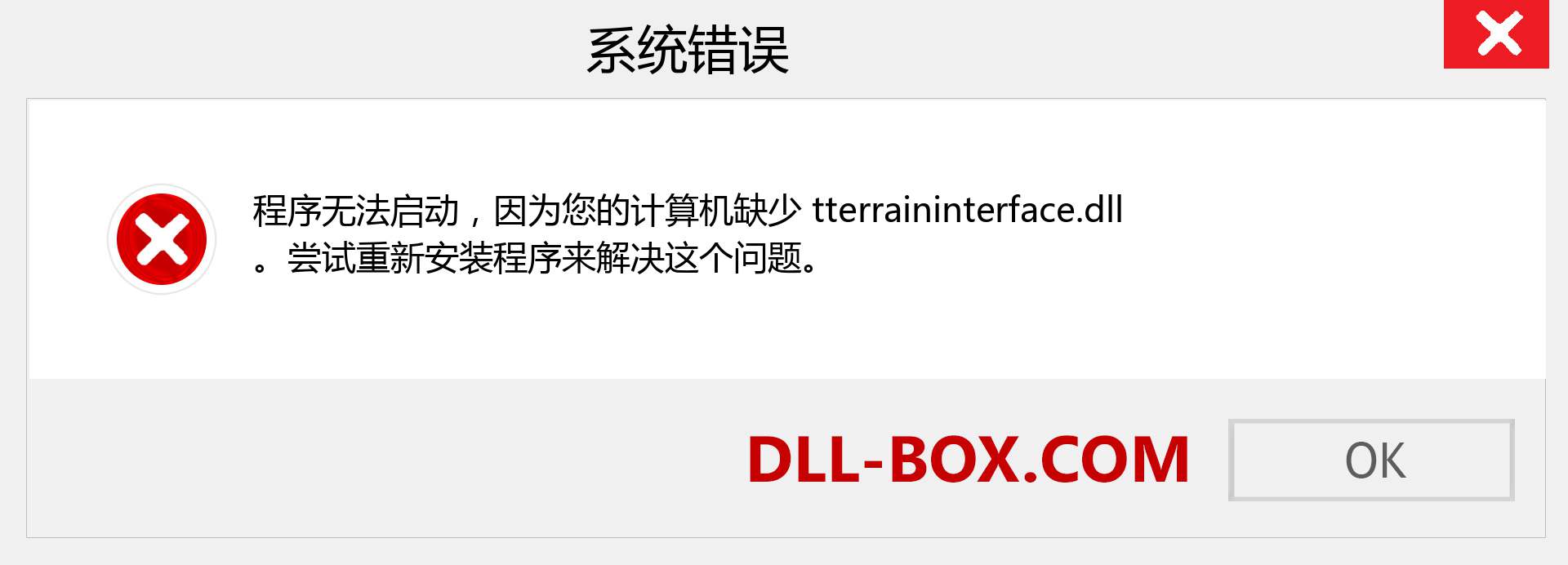tterraininterface.dll 文件丢失？。 适用于 Windows 7、8、10 的下载 - 修复 Windows、照片、图像上的 tterraininterface dll 丢失错误